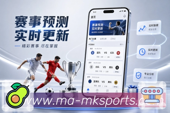 MK体育APP 官方推荐图